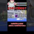 油断したらえぐいことになる メガヤドラン