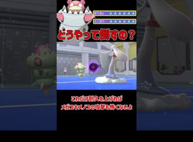 油断したらえぐいことになる メガヤドラン