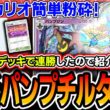 【ポケポケ】波動ビート事前評価TierSSデッキ〝パンプチルタリス〟でルカリオ無限破壊＆連勝したので最新デッキリストを紹介します。【波動ビート】