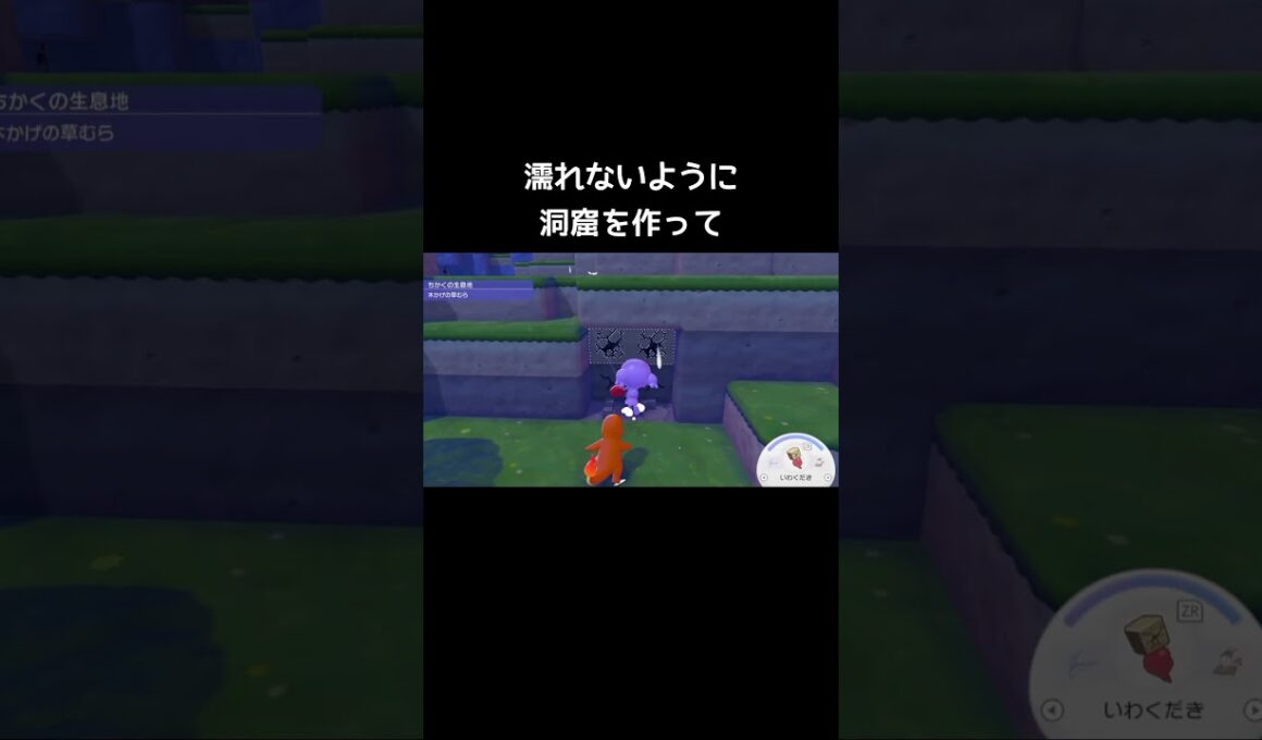火が消えないよう雨宿りするヒトカゲ【ぽこあポケモン】