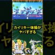 【ポケモン】カイリキー体操がヤバすぎる