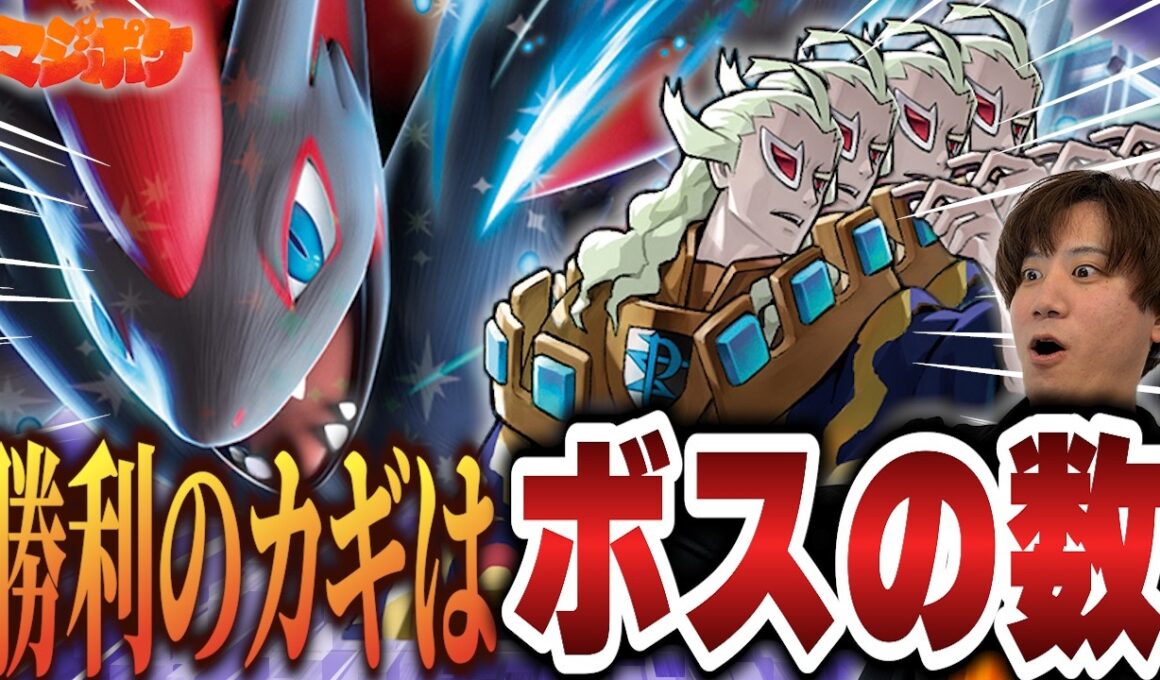 【ポケカ/対戦】勝利のカギはボスの採用枚数⁉CL準優勝のゾロアークが戦略無限大過ぎた!!【VSドラパルト】