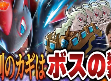【ポケカ/対戦】勝利のカギはボスの採用枚数⁉CL準優勝のゾロアークが戦略無限大過ぎた!!【VSドラパルト】