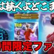 【緊急配信】eFootball 48時間限定サラー！これは引くべきか【イーフト/efootball】
