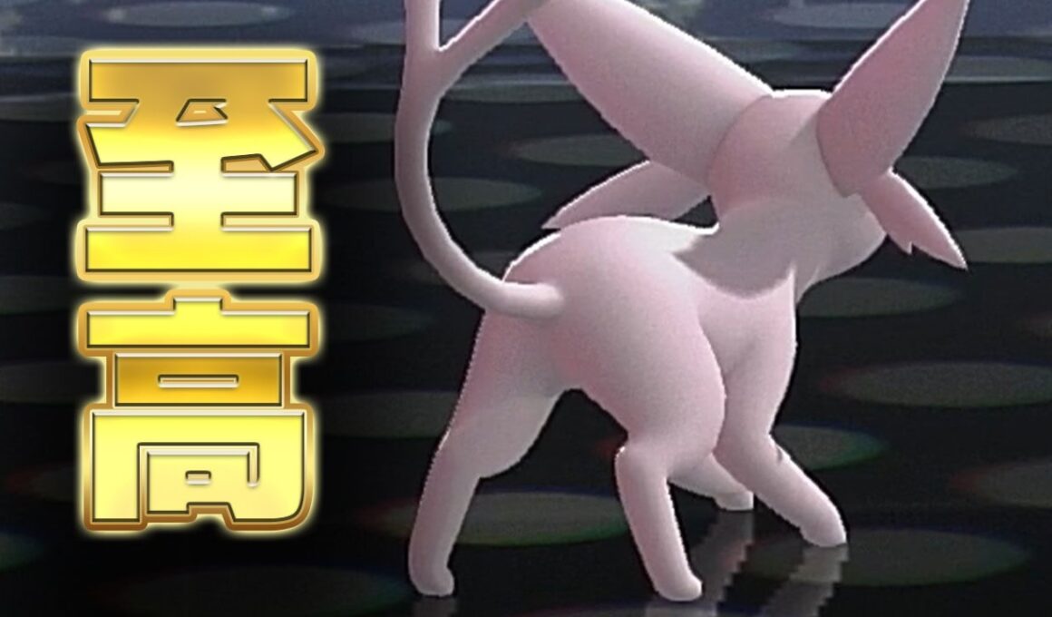 【ブイズパ】エーフィの美しさで勝ちをもぎ取るサイクル戦！！【ポケモン対戦】