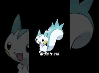【#ポケモン】【#雑学】【#パチリス】ポケポケでも大活躍中のパチリスさん「！#Shorts  #ポケモン #ポケモン雑学 #任天堂 #Nintendo  ＃こここ＃こここチャンネル