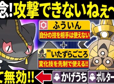 ギルガルド君、封印ジュペッタに何もできないねぇ～（ニチャァ...）←ゴーストタイプをカモるメガジュペッタのコンボが予想外に強くてヤバい【ポケモンチャンピオンズ】