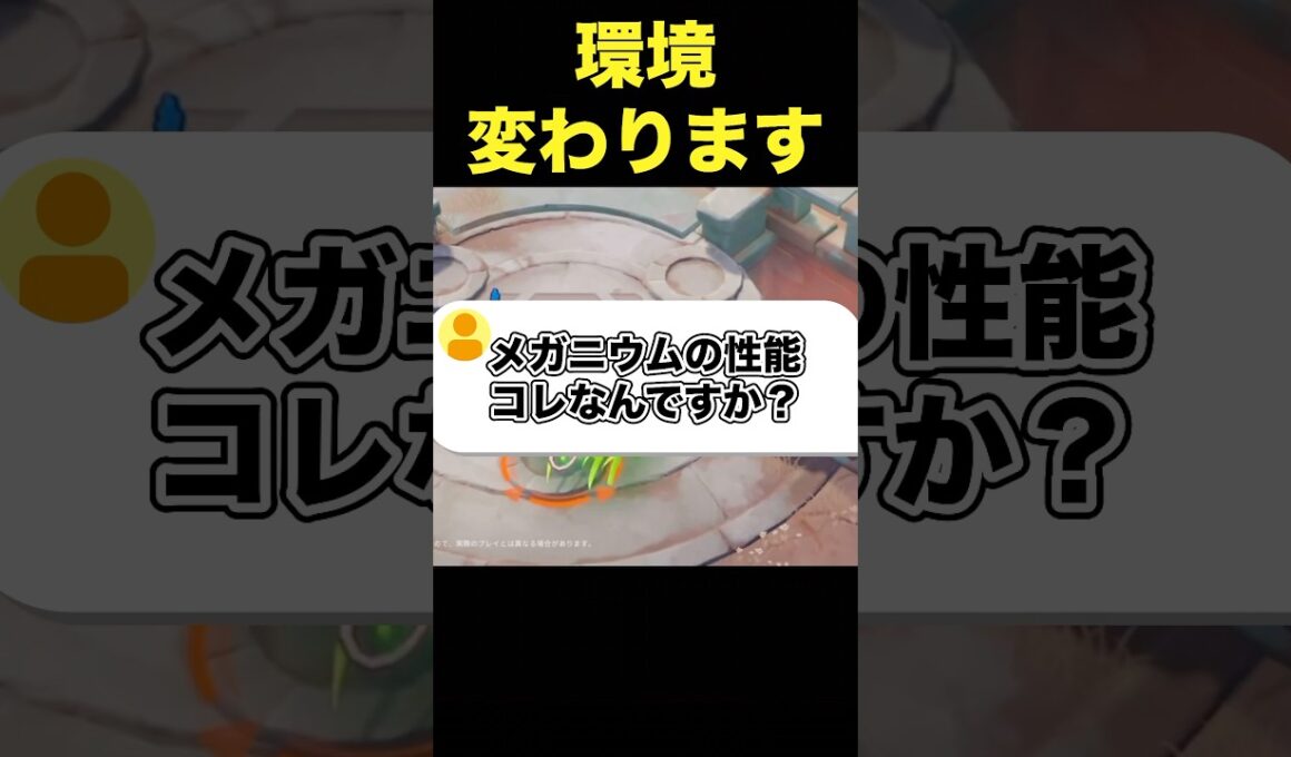 メガニウムの性能公開#ユナイト #ポケモンユナイト