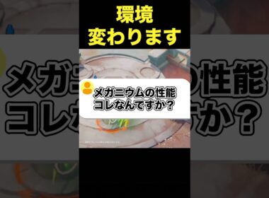 メガニウムの性能公開#ユナイト #ポケモンユナイト