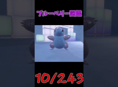 色違いパルデア図鑑制作✨#26【アローラサンド】【アローラサンドパン】#ポケモンsv #pokemonscarletandviolet  #shorts #shiny #shinypokemon