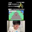 【緊急】21時までファイアレッドでデオキシス色厳選！