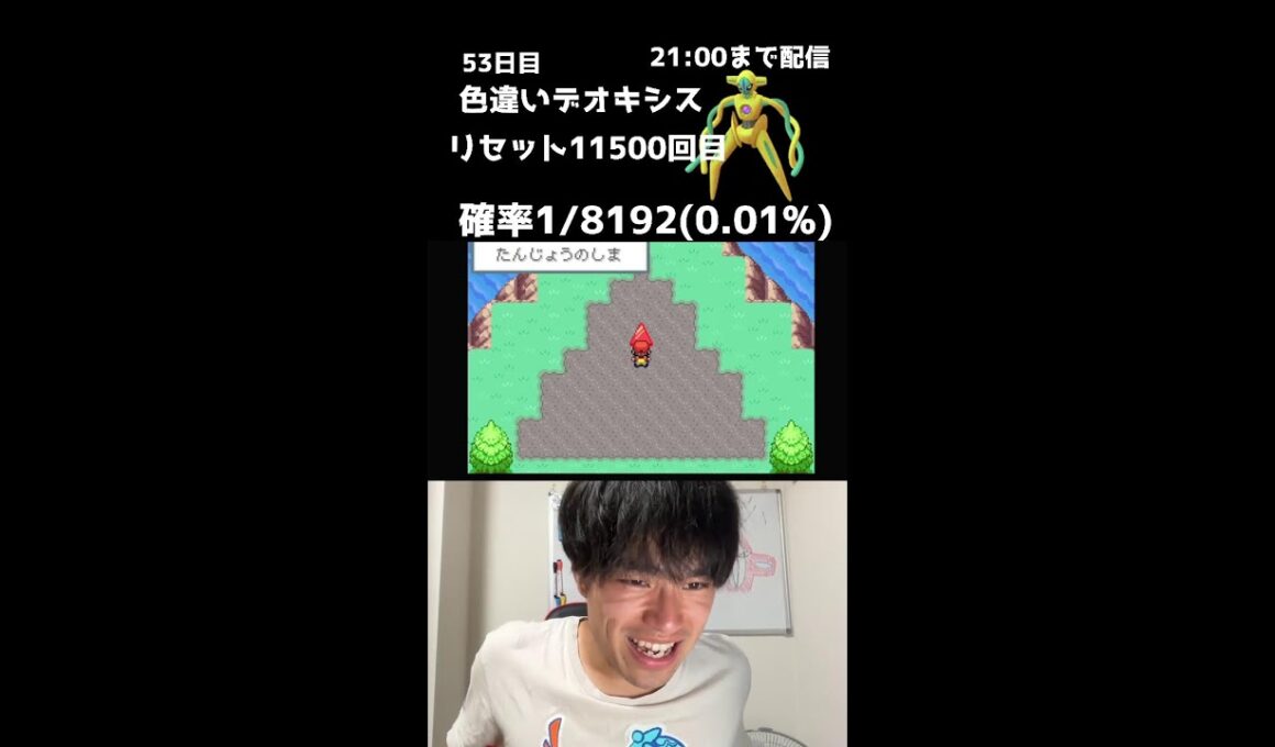 【緊急】21時までファイアレッドでデオキシス色厳選！