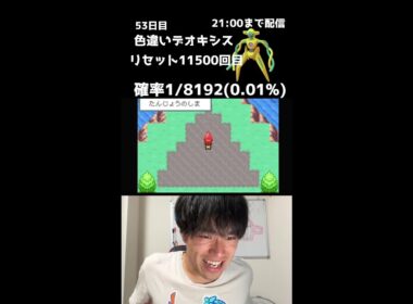 【緊急】21時までファイアレッドでデオキシス色厳選！