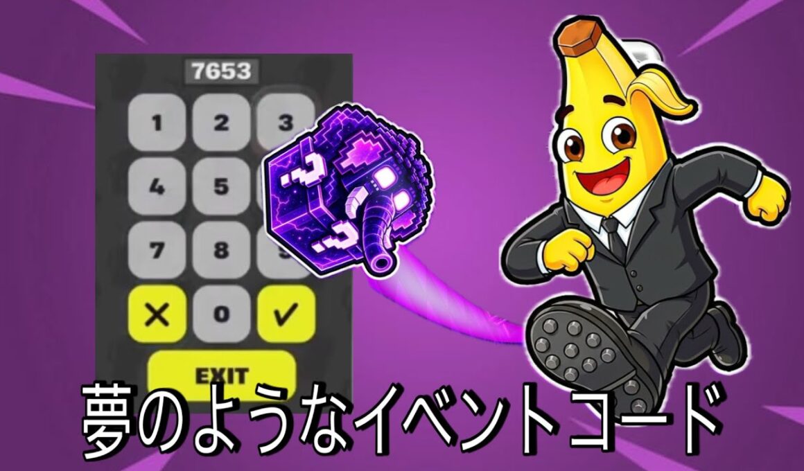 夢のようなイベントコード蹴るラッキーロッフォートナイト管理者イベントコード秘密の最新シークレットコードラッキーブロックを蹴る