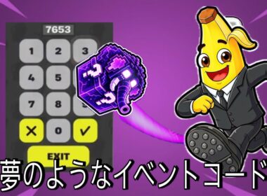 夢のようなイベントコード蹴るラッキーロッフォートナイト管理者イベントコード秘密の最新シークレットコードラッキーブロックを蹴る