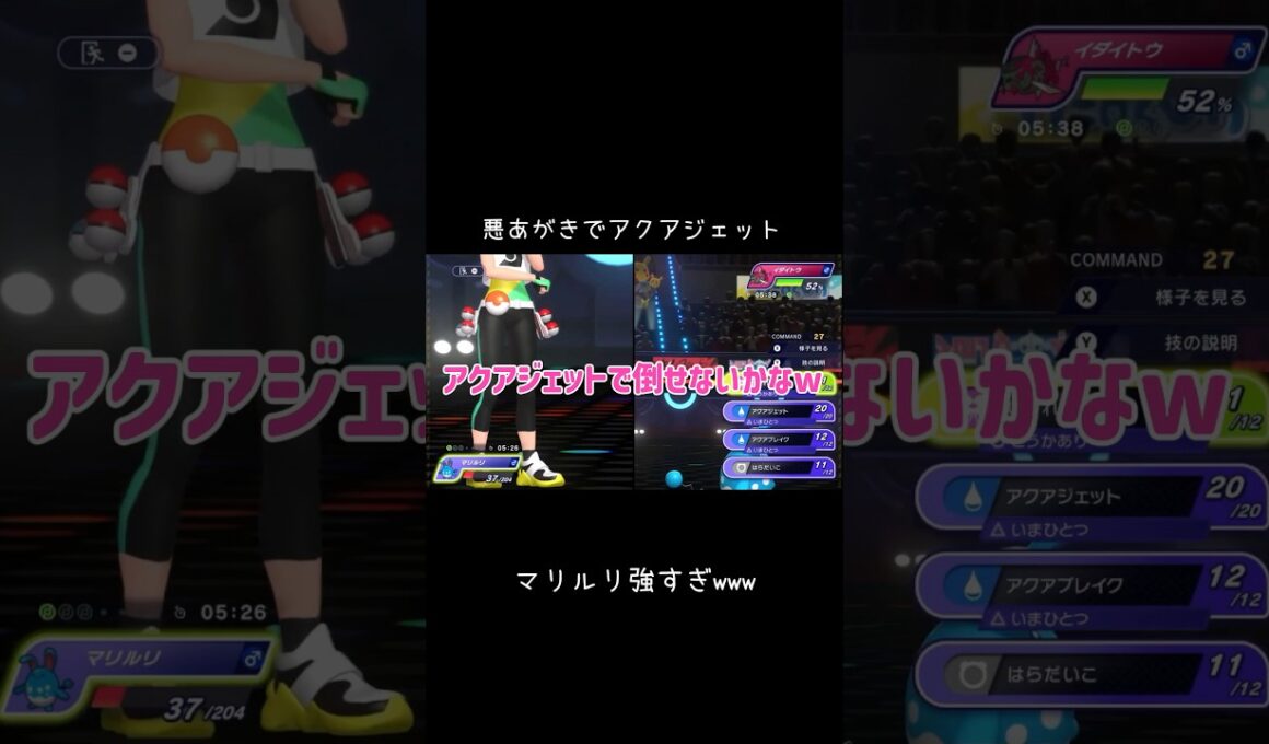 はらだいこマリルリ強すぎww