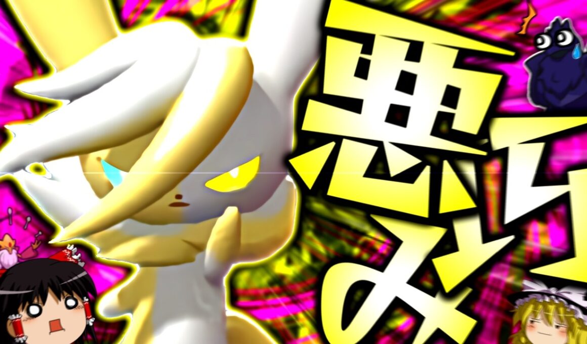 【ポケモンチャンピオンズ】メガフーディンとは違う！悪巧みから全抜きを狙う"メガニャオニクス"！！！【ゆっくり実況】