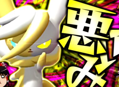 【ポケモンチャンピオンズ】メガフーディンとは違う！悪巧みから全抜きを狙う"メガニャオニクス"！！！【ゆっくり実況】
