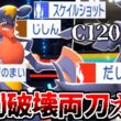最弱と言われた「メガガブリアス」、両刀で使ったらガチで受けられなくてワロタｗｗｗｗｗｗｗ【ポケモンチャンピオンズ|Pokemon Champions】実況プレイ