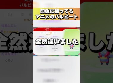印象に残ってるアニメのバルビート 【ぽこ あ ポケモン】