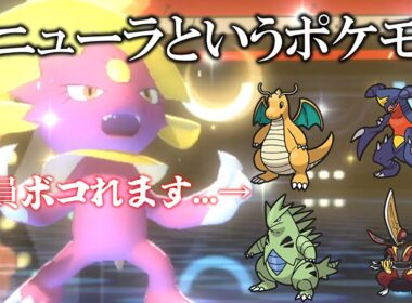 【Pokemon Champions】環境にあらがう強力ポケモン「マニューラ」について #ポケモン #pokemon #ポケモンチャンピオンズ #pokemonchampions
