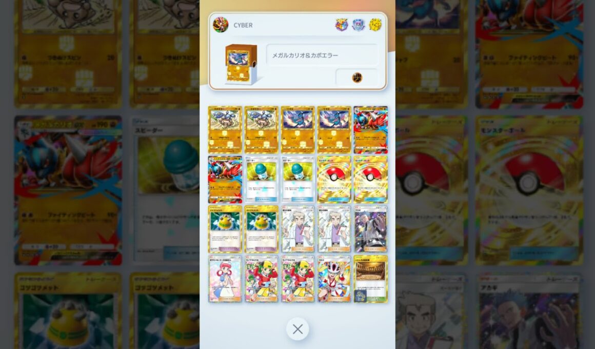 【波動ビート 環境デッキ】　【メガルカリオex＆カポエラー】　　　　　　　　　　　　　　　　　　　　　　　　　　　　　#ポケポケ　#PokemonTCGPocket　#Pokémon　#Pokemon