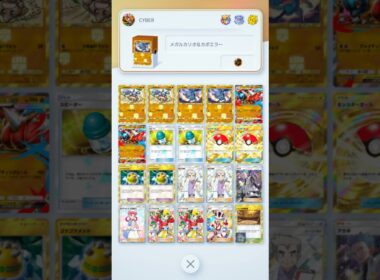 【波動ビート 環境デッキ】　【メガルカリオex＆カポエラー】　　　　　　　　　　　　　　　　　　　　　　　　　　　　　#ポケポケ　#PokemonTCGPocket　#Pokémon　#Pokemon