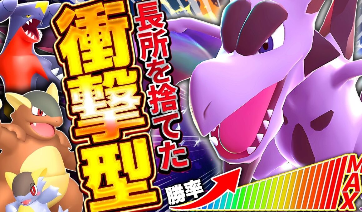 【最新型】このメガプテラに全対戦相手が度肝を抜かれる…！【ポケモンチャンピオンズ/メガプテラ】