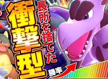 【最新型】このメガプテラに全対戦相手が度肝を抜かれる…！【ポケモンチャンピオンズ/メガプテラ】