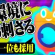 【最終1位も採用】構築補完の水ロトムが現環境に最強すぎる件ｗｗｗ【ポケモンチャンピオンズ / ポケチャン対戦実況】
