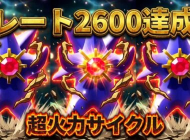 【レート2600達成】誰も受からない。メガスターミー超火力サイクルが異次元すぎたｗ【ポケモンチャンピオンズ】