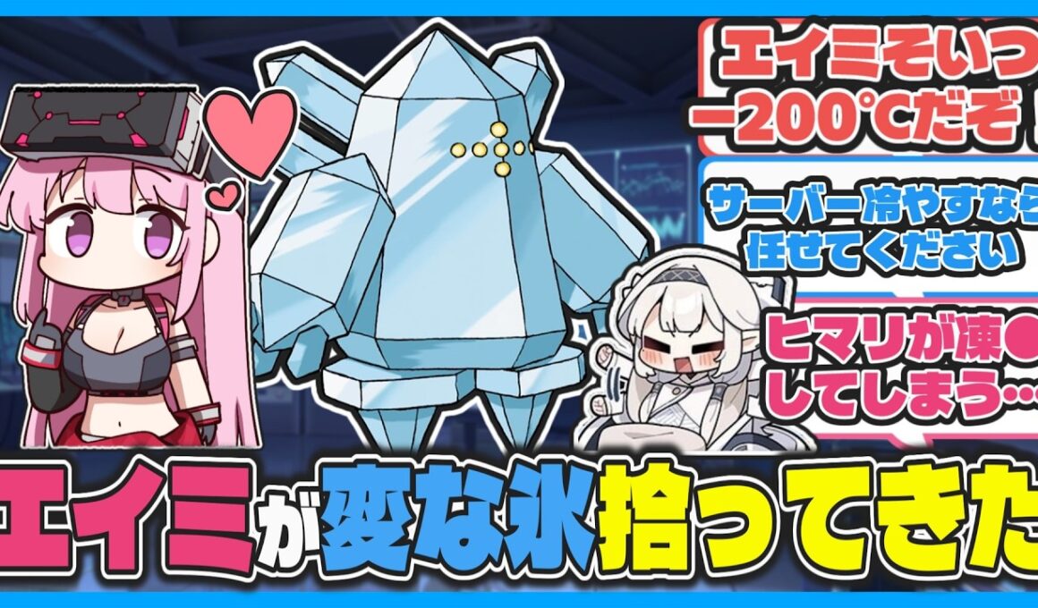 【クロス】ここだけレジアイスがエイミに拾われてる世界のキヴォトス【ブルアカ反応まとめ】