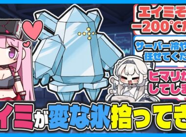 【クロス】ここだけレジアイスがエイミに拾われてる世界のキヴォトス【ブルアカ反応まとめ】