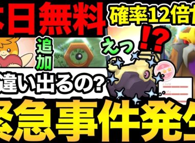 ブロロン色違いでなくない！？それとも幻級？本日シャドウエンテイ無料討伐！色違い100%の確率も大幅UP！【 ポケモンGO 】【 GOバトルリーグ 】【 GBL 】【  】
