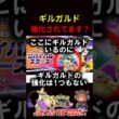 ギルガルド強化されてる？【ポケモンユナイト】