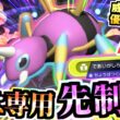 油断すると痛い『攻撃特化アリアドス』が出会い頭で先制技戦士と化す‼シーズンM-1最終日に使った秘策型ｯ‼【ポケモンチャンピオンズ/虫統一パ/タイプ統一パ】