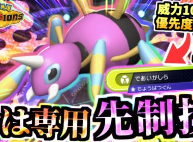 油断すると痛い『攻撃特化アリアドス』が出会い頭で先制技戦士と化す‼シーズンM-1最終日に使った秘策型ｯ‼【ポケモンチャンピオンズ/虫統一パ/タイプ統一パ】