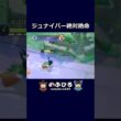 ジュナイパー絶対絶命【ポケモンユナイト】#ポケモン #pokemon