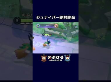 ジュナイパー絶対絶命【ポケモンユナイト】#ポケモン #pokemon