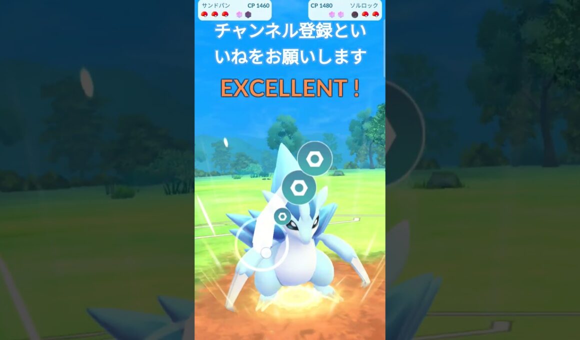 プレビューカップWin ジュナイパー&サンドパン アローラポケモン 短時間で決める圧殺 #ポケモンgo #goバトルリーグ #スーパーリーグ #oricon #ポケモン #billboard