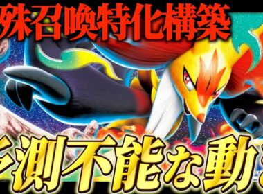 新しくジムプロモに追加されたメガマフォクシーexのデッキがオモロすぎるw【ポケカ対戦】