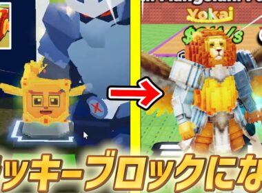 【ラッキーブロックになる】おもちゃイベントで激レアキャラゲットしていくぞ！ラジエーション変異も追加！？ヤバすぎるアプデ！【ロブロックス/ROBLOX】