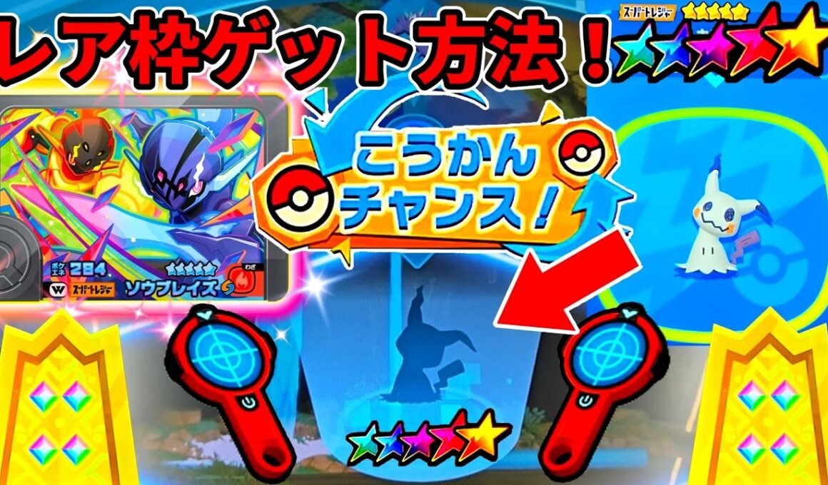 【超激レア】ミミッキュがセンサーに反応！ワンダー来るなよ！wポケモンフレンダ、ベストタッグ5弾！