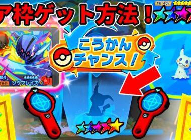 【超激レア】ミミッキュがセンサーに反応！ワンダー来るなよ！wポケモンフレンダ、ベストタッグ5弾！