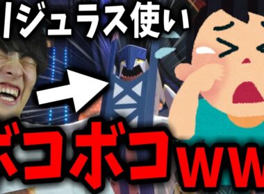 【悪用厳禁】ブリジュラス使い発狂の激ヤバ裏技が発見されるｗｗｗ【ポケモンチャンピオンズ】