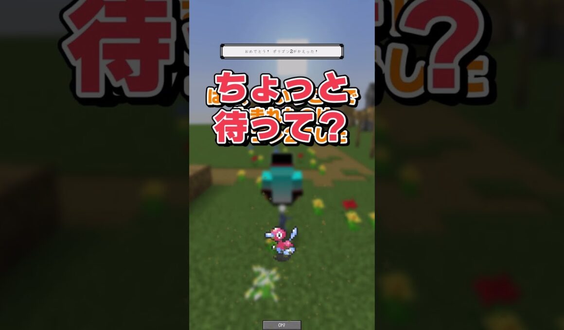 メタモン同士で卵を作ろう！ #pixelmon #マイクラ #ゆっくり実況