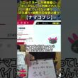 【ポケモン剣盾】ハイセンスニックネーム人生縛り命名集(ナマコブシ)【Twitch配信】