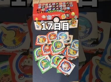 【😭😭😭】チコリータ出るまでポケモンスナック開封17日目 #ポケモン #vtuber  #shorts #らて時間 #ポケモン開封