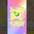 【ポケポケ】タレ目が可愛いスボミー！#ポケポケ #ポケモン #波動ビート #もっちゅんです