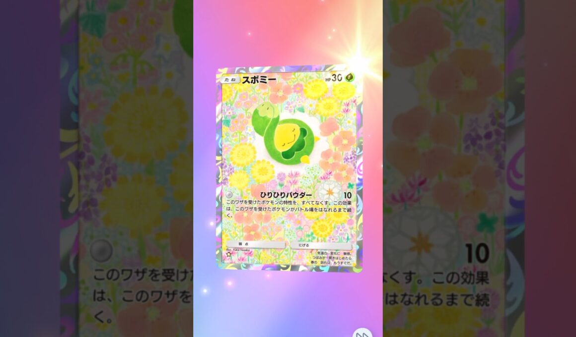 【ポケポケ】タレ目が可愛いスボミー！#ポケポケ #ポケモン #波動ビート #もっちゅんです